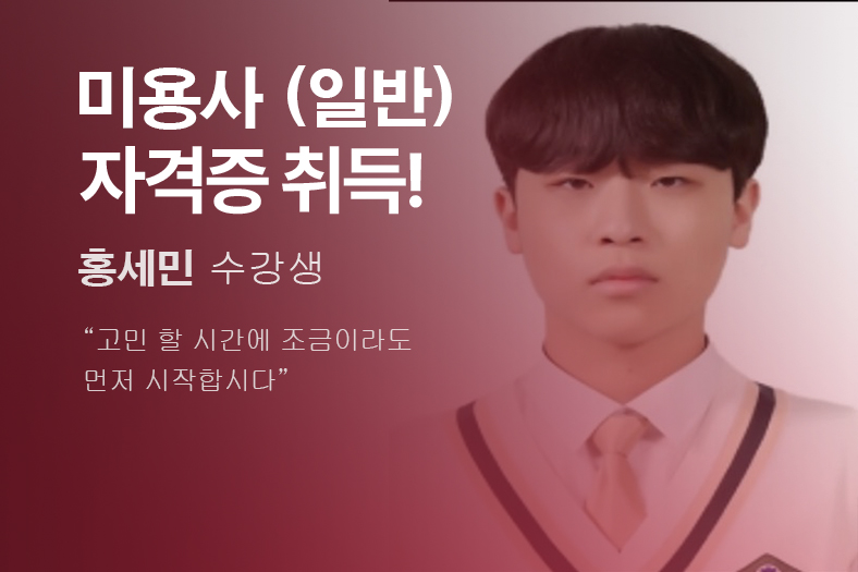 합격생 후기